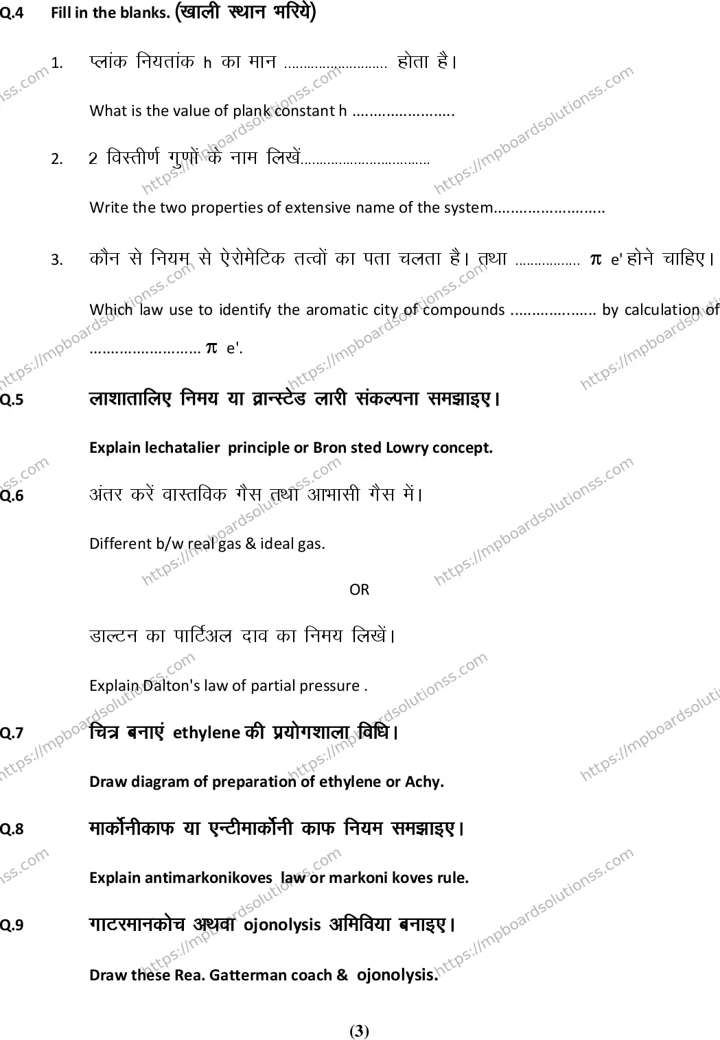 MP Board Class 11 Chemistry HE-782953 Final Paper 2016 Image 3