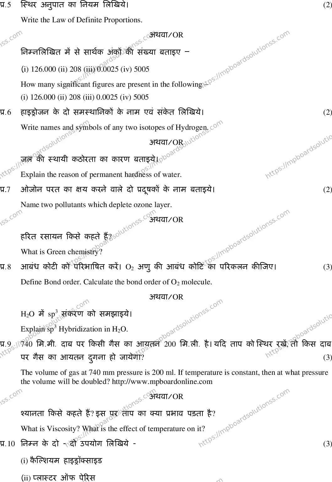 MP Board Class 11 Chemistry HE-904982 Final Paper 2020 Image 4