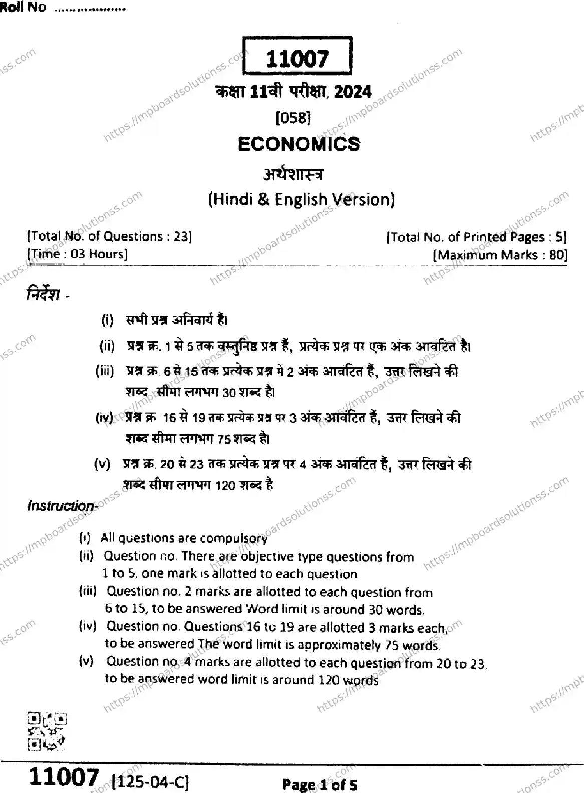 MP Board Class 11 Economics-124913 Final Paper 2024 Image 1