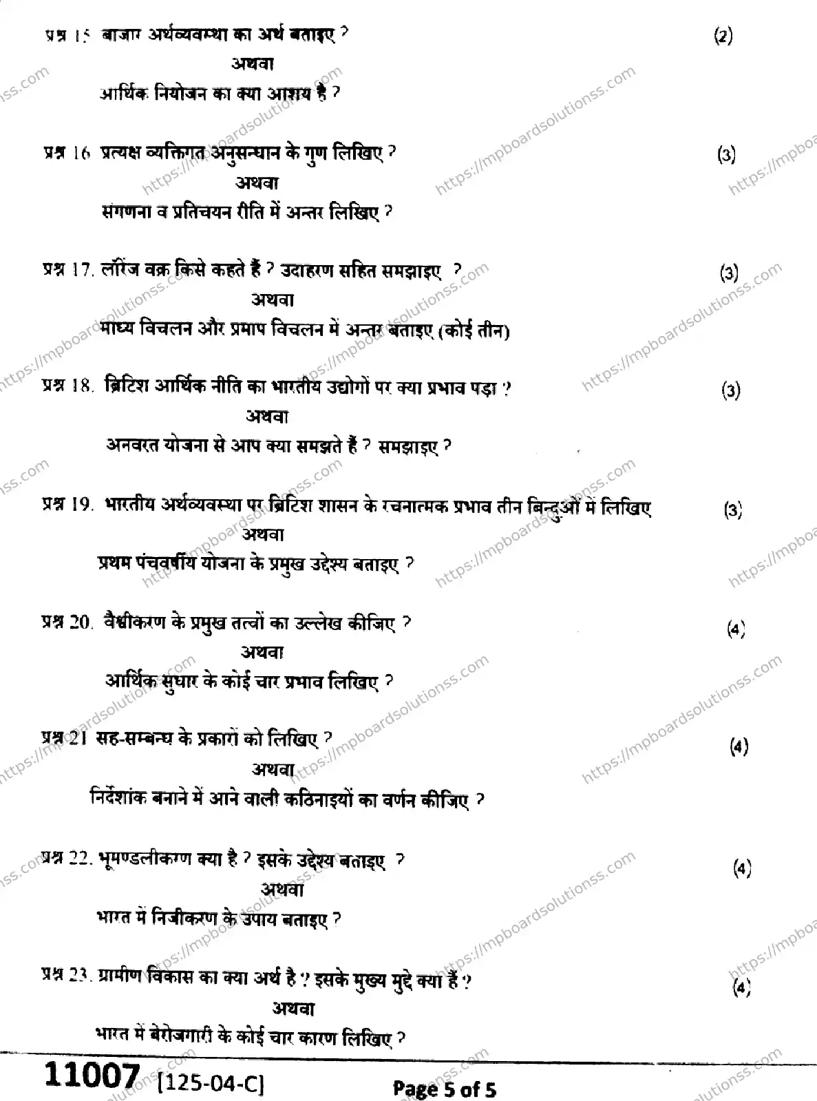 MP Board Class 11 Economics-124913 Final Paper 2024 Image 5