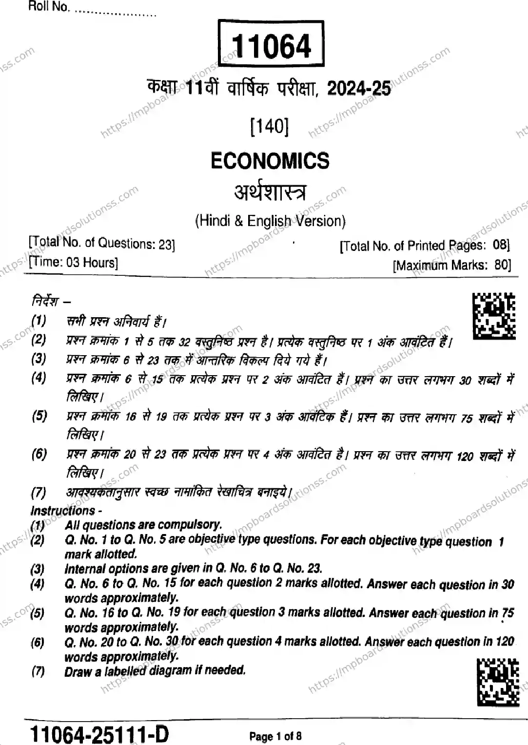 MP Board Class 11 Economics-140784 Final Paper 2025 Image 1