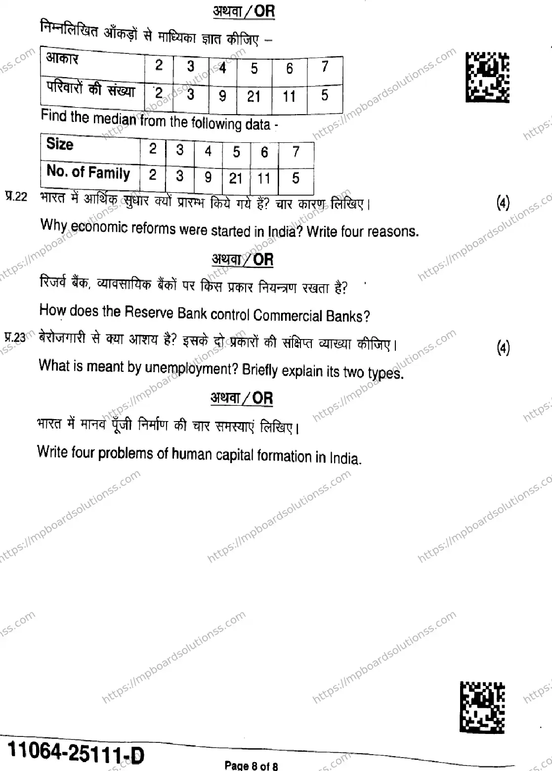 MP Board Class 11 Economics-140784 Final Paper 2025 Image 8