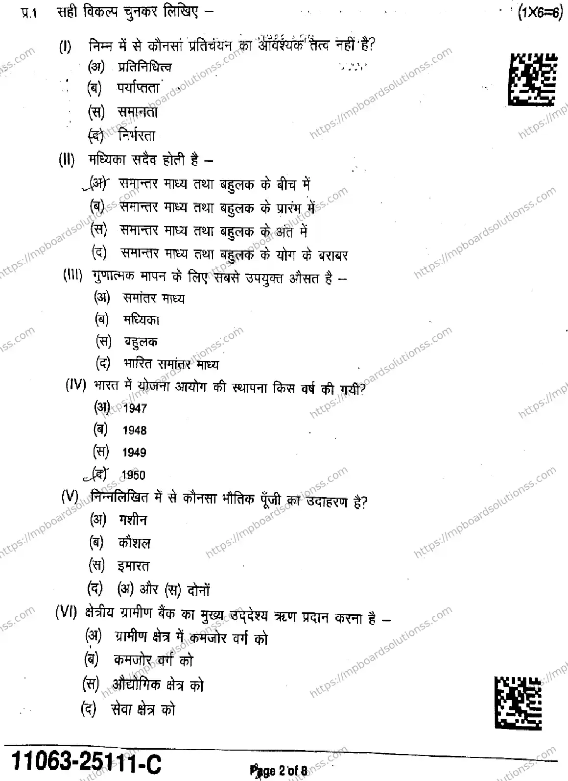 MP Board Class 11 Economics-366612 Final Paper 2025 Image 2