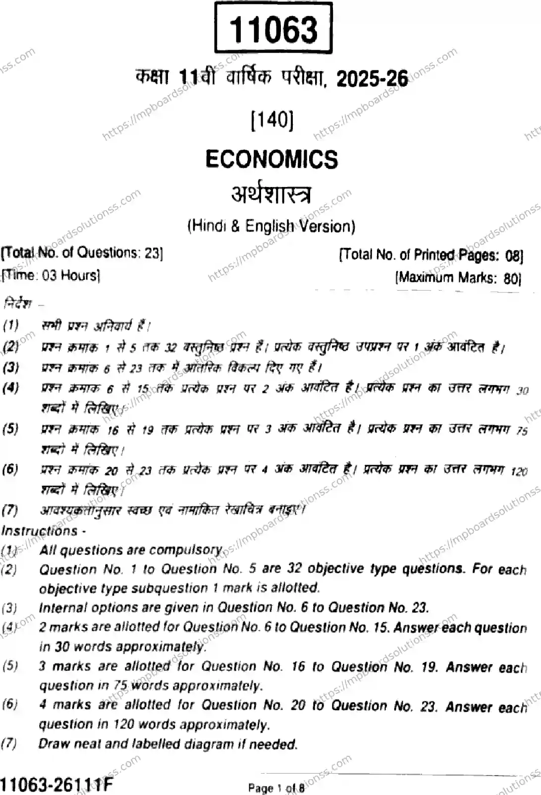 MP Board Class 11 Economics-391468 Final Paper 2026 Image 1