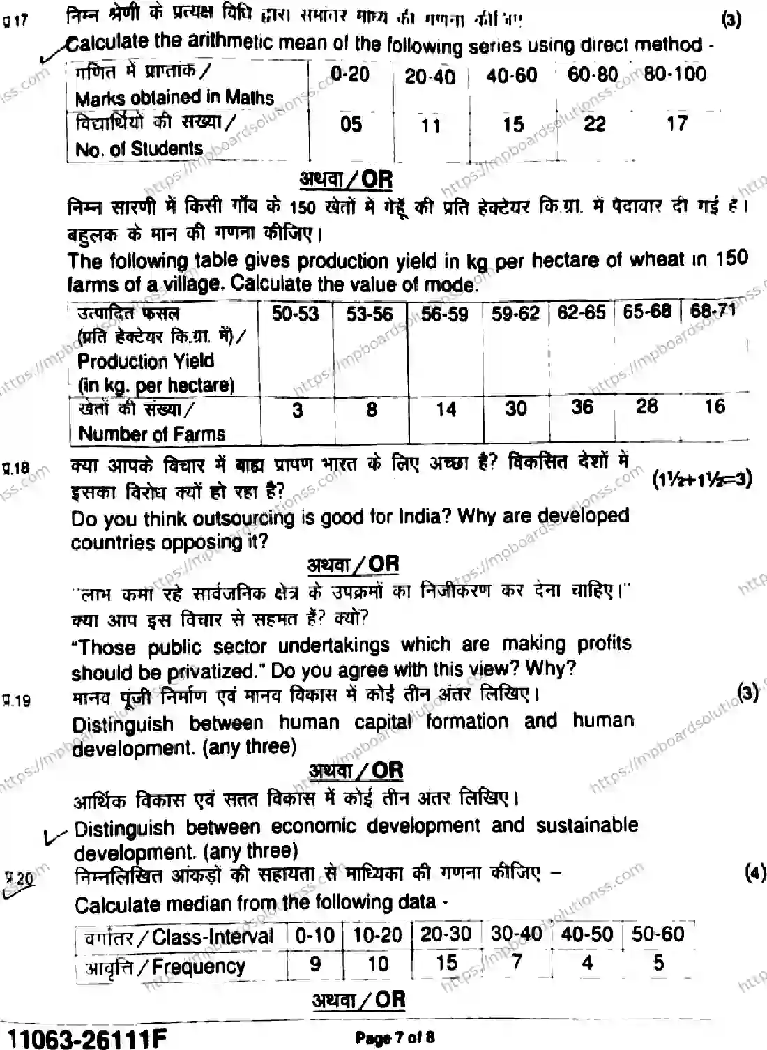 MP Board Class 11 Economics-391468 Final Paper 2026 Image 7