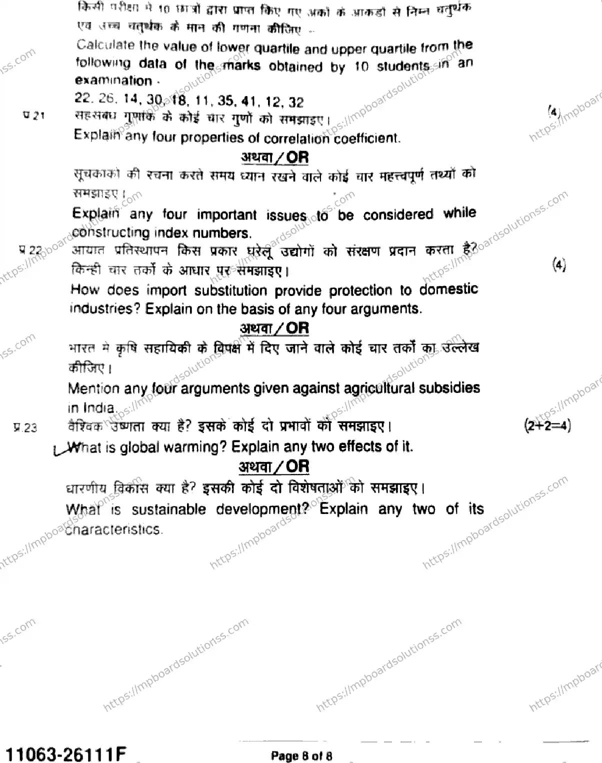 MP Board Class 11 Economics-391468 Final Paper 2026 Image 8