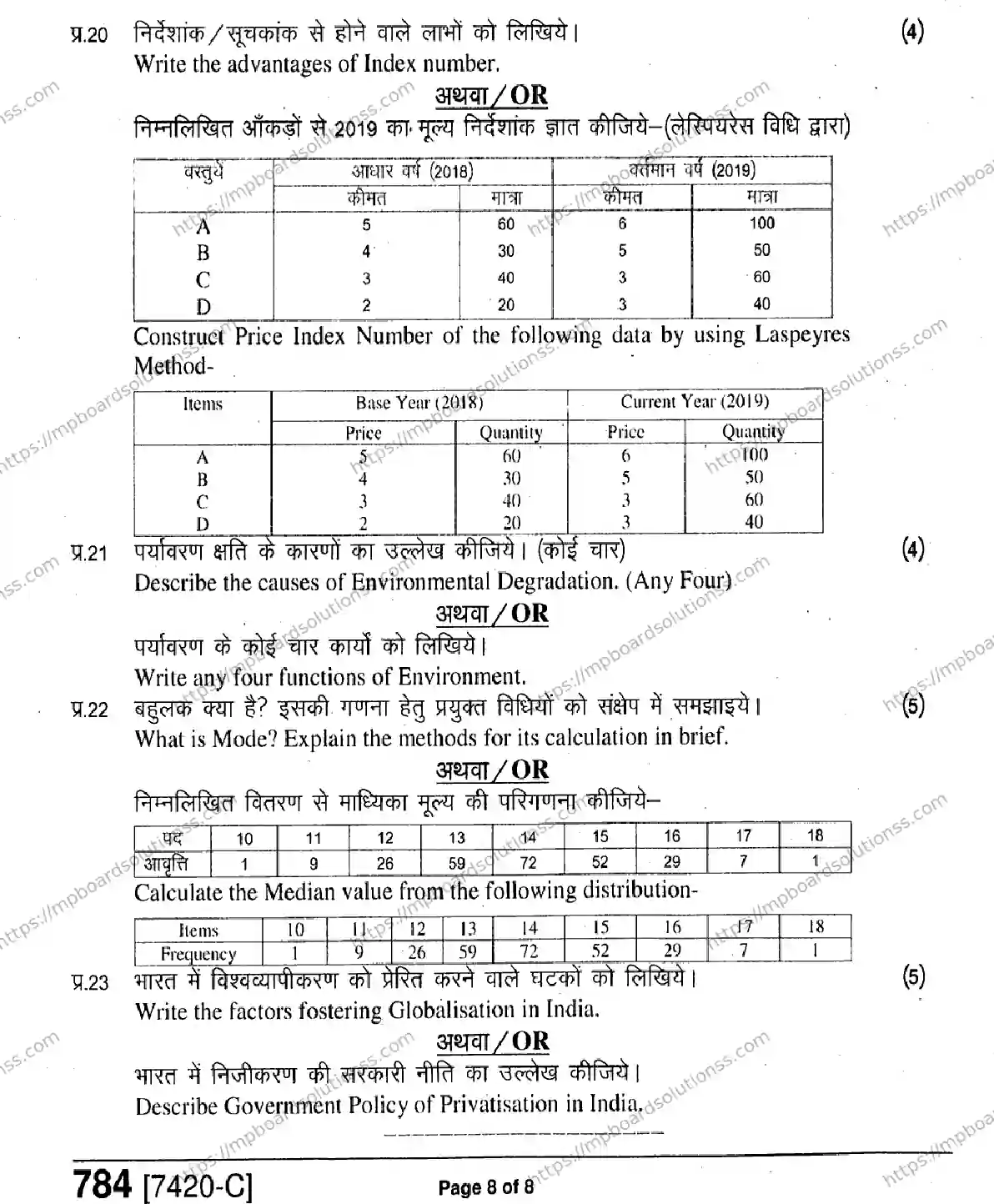 MP Board Class 11 Economics Commerce & Arts HE-315728 Final Paper 2020 Image 8