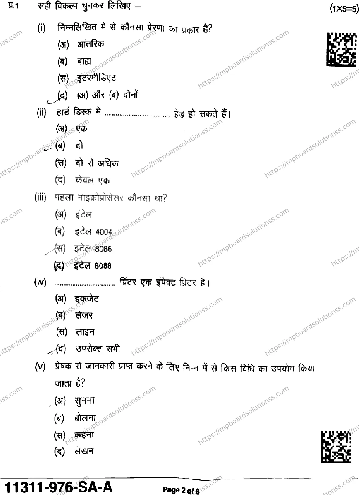 MP Board Class 11 Electronics and Hardware-188680 Final Paper 2025 Image 2