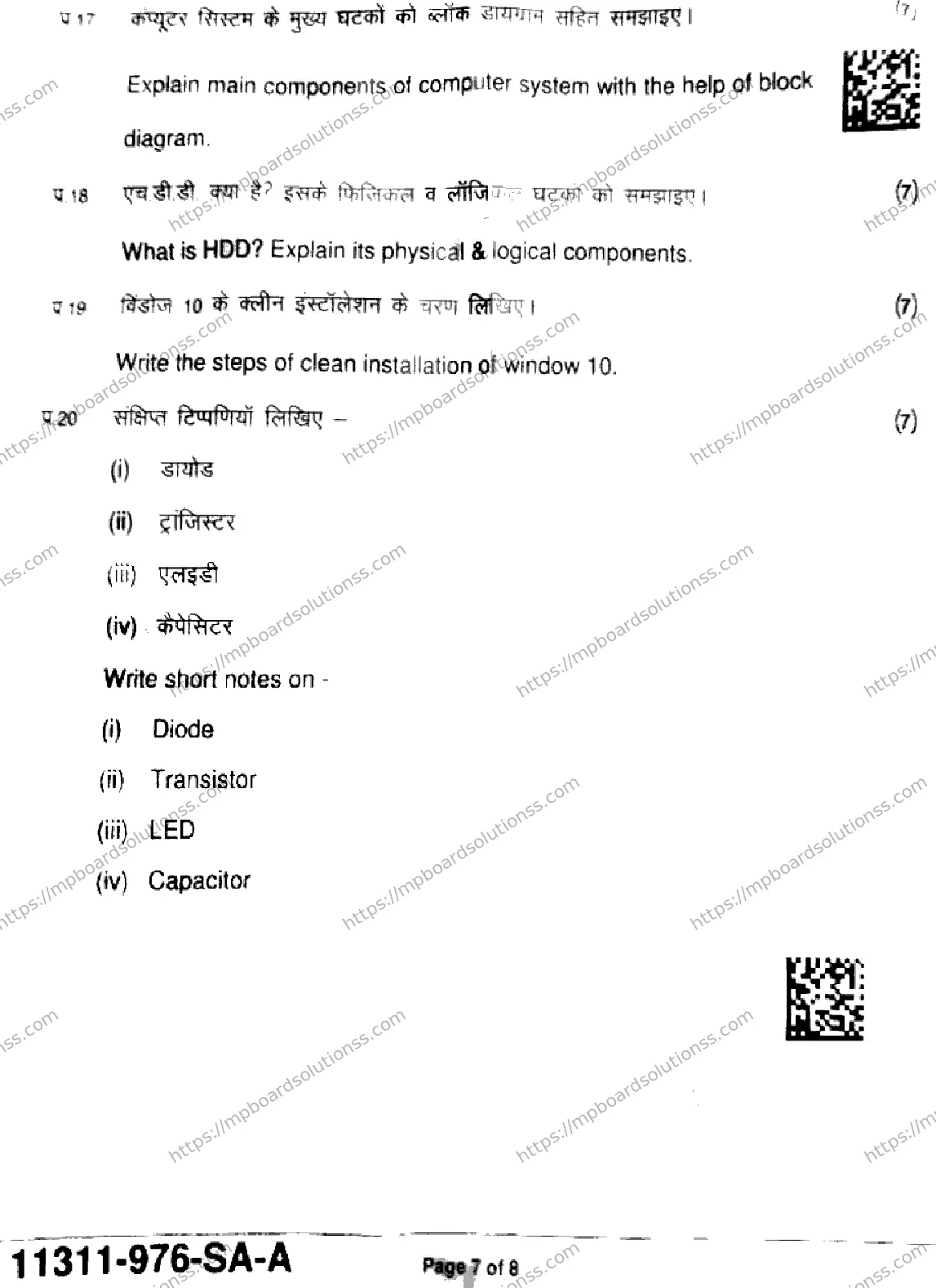 MP Board Class 11 Electronics and Hardware-188680 Final Paper 2025 Image 7