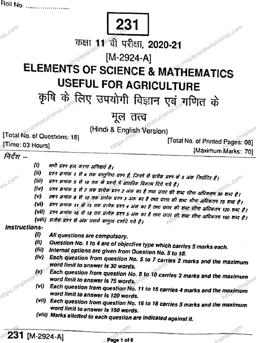 MP Board Class 11 Elements of Science & Mathematics Useful For Agriculture HE-231705 Final Paper 2021 Image 1