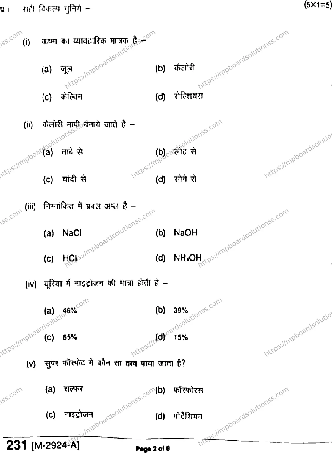 MP Board Class 11 Elements of Science & Mathematics Useful For Agriculture HE-231705 Final Paper 2021 Image 2