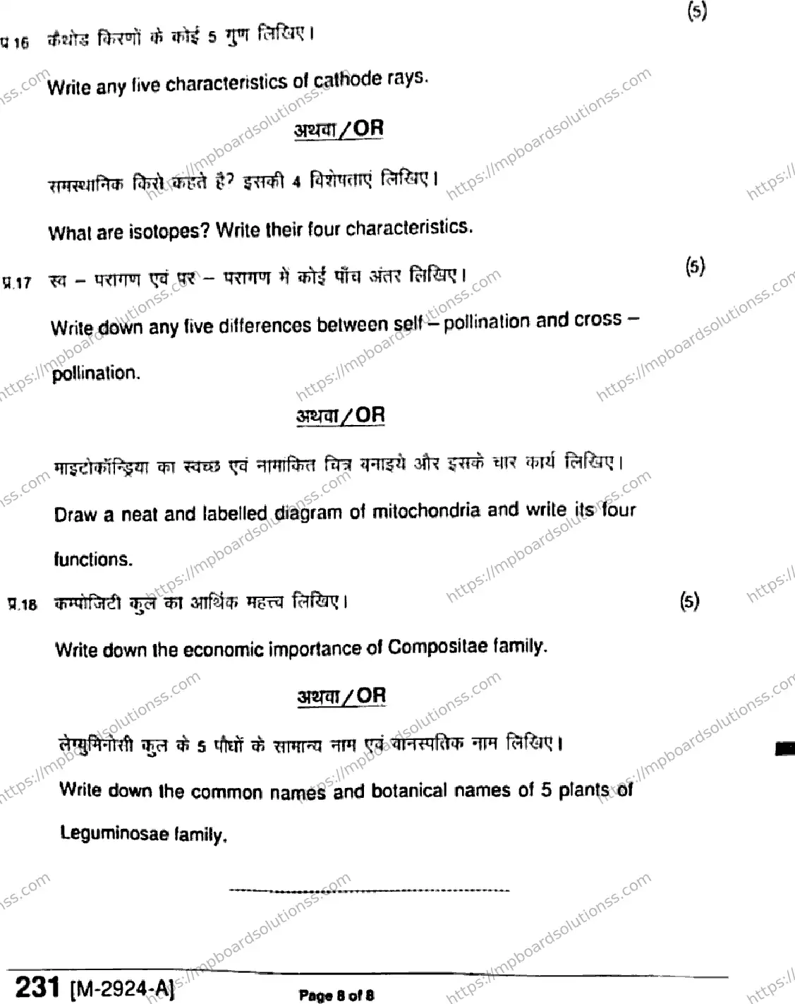 MP Board Class 11 Elements of Science & Mathematics Useful For Agriculture HE-231705 Final Paper 2021 Image 8