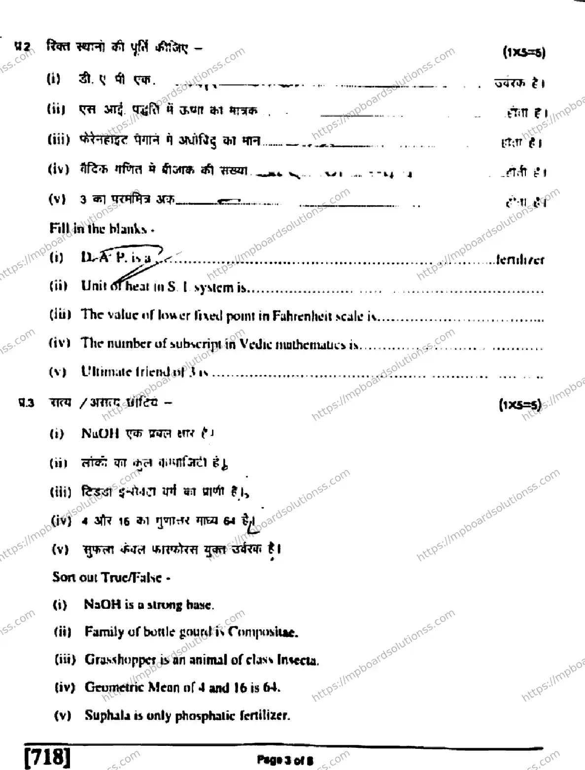 MP Board Class 11 Elements of Science & Maths Useful For Agriculture-934551 Final Paper 2019 Image 3