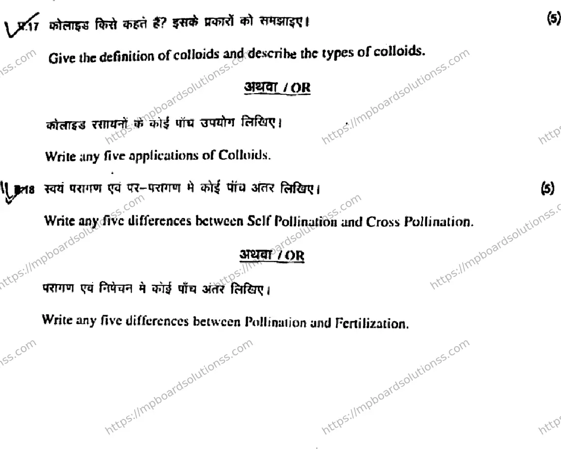 MP Board Class 11 Elements of Science & Maths Useful For Agriculture-934551 Final Paper 2019 Image 8