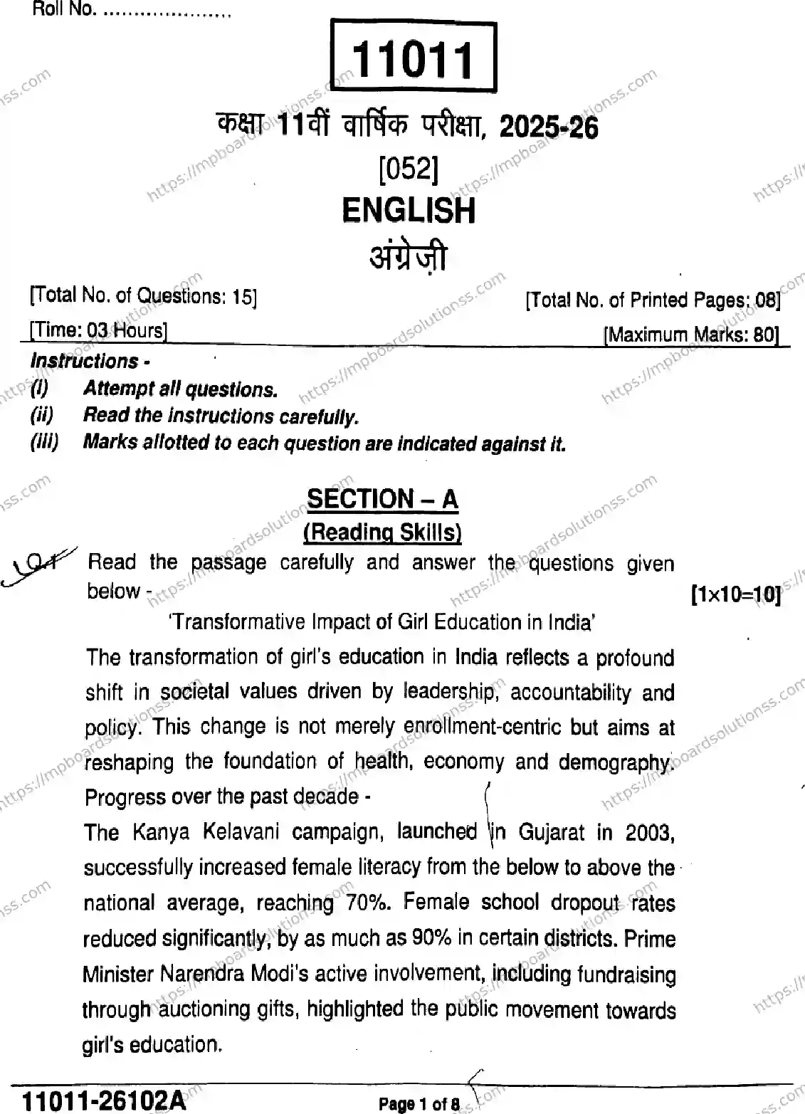 MP Board Class 11 English-842737 Final Paper 2026 Image 1