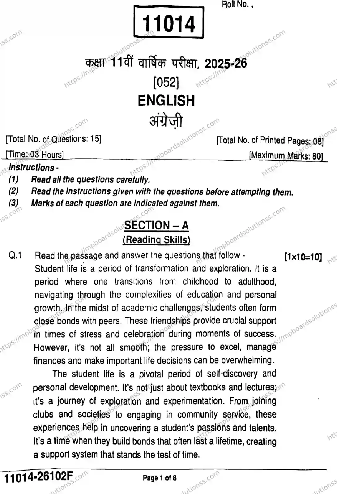 MP Board Class 11 English-854320 Final Paper 2026 Image 1