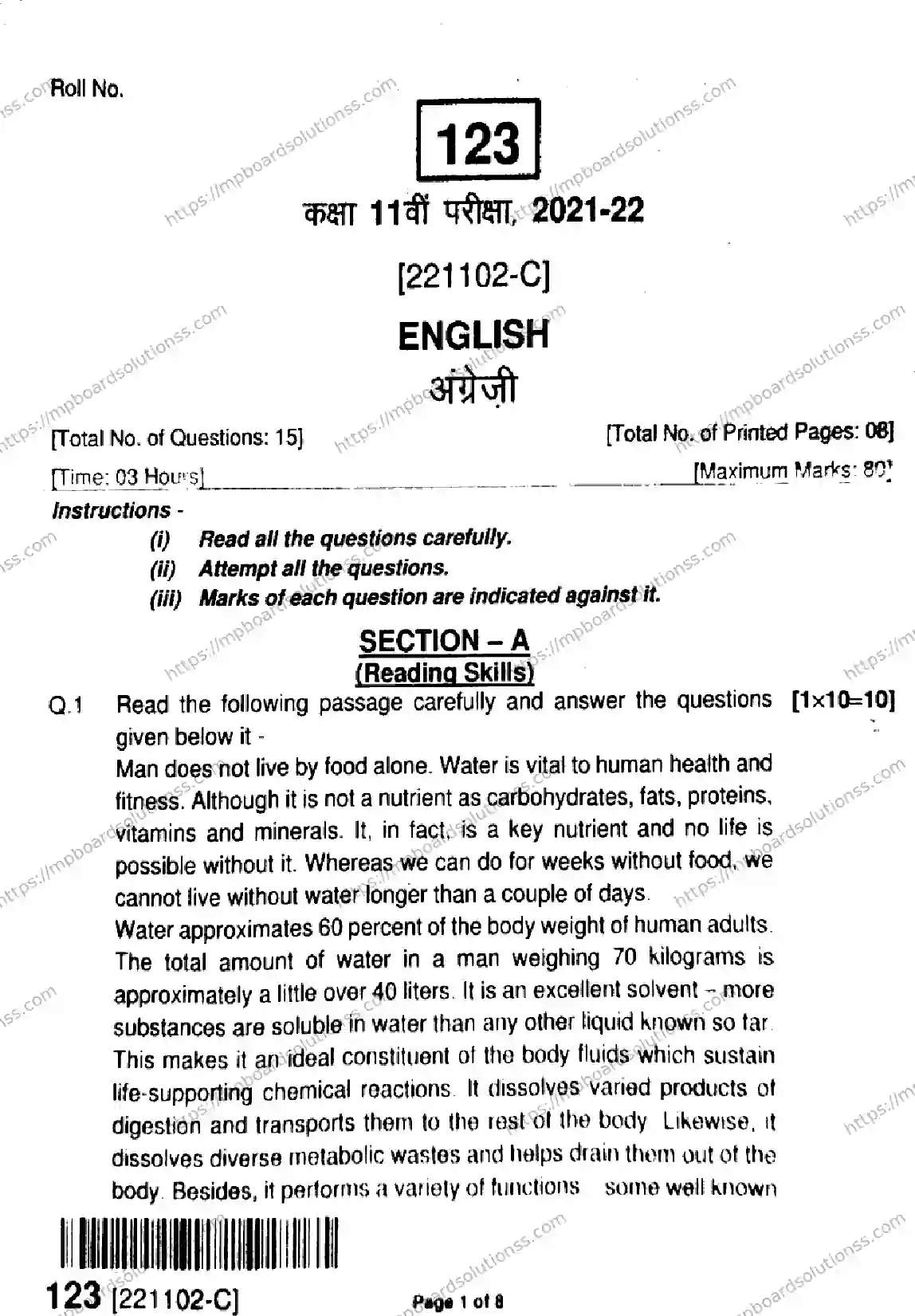 MP Board Class 11 English HE-325924 Final Paper 2021 Image 1