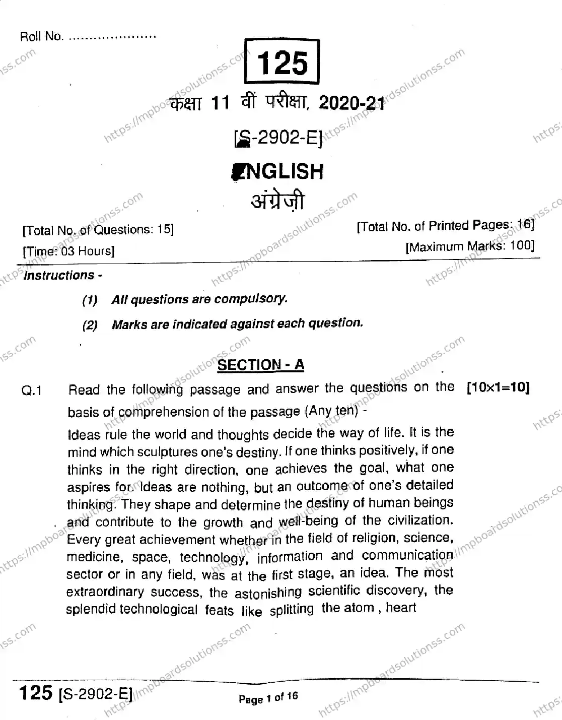 MP Board Class 11 English HE-846996 Final Paper 2021 Image 1