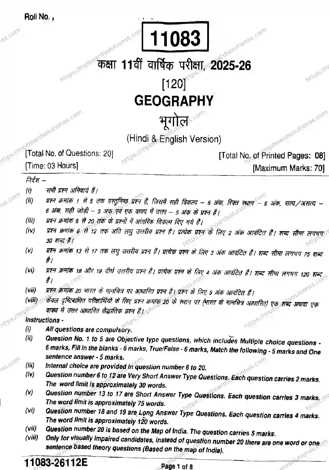 MP Board Class 11 Geography-308830 Final Paper 2026 Image 1