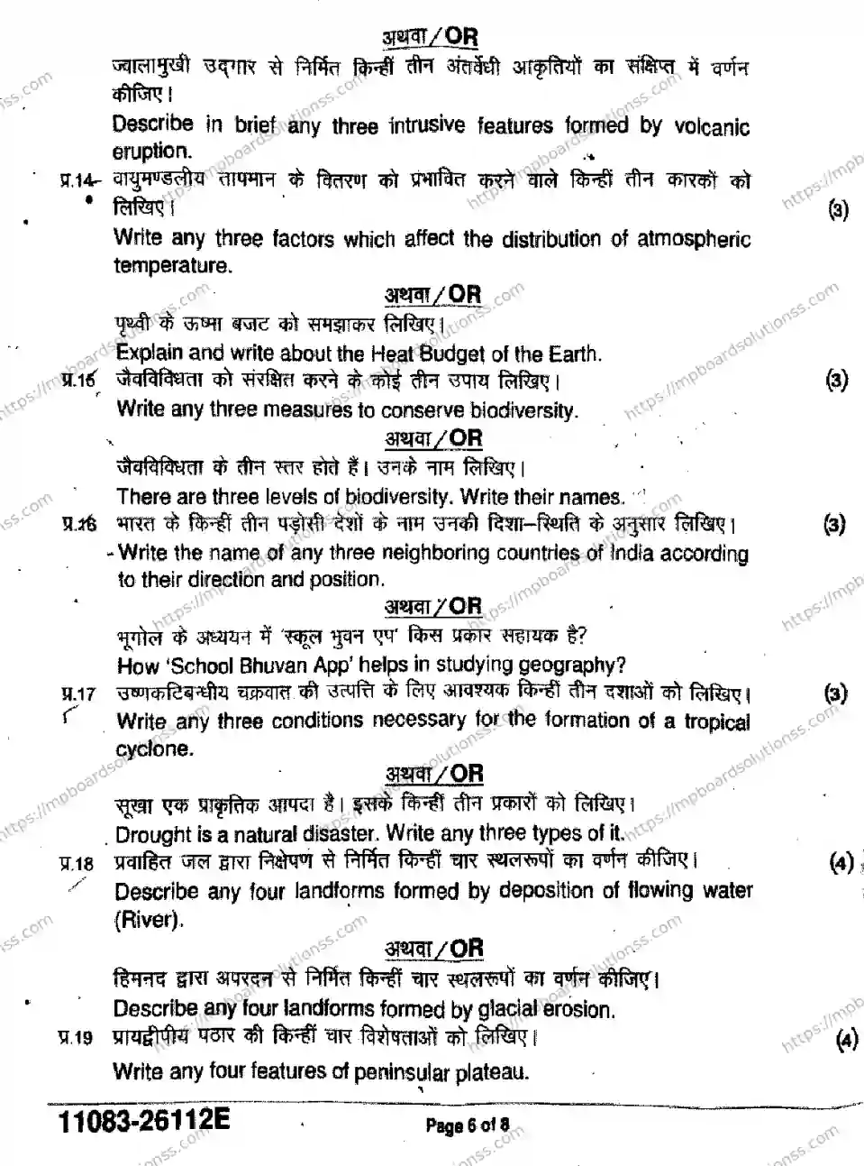 MP Board Class 11 Geography-308830 Final Paper 2026 Image 6