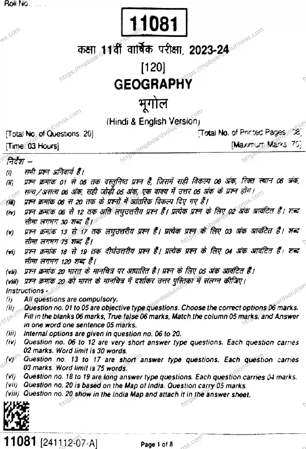 MP Board Class 11 Geography-323732 Final Paper 2024 Image 1