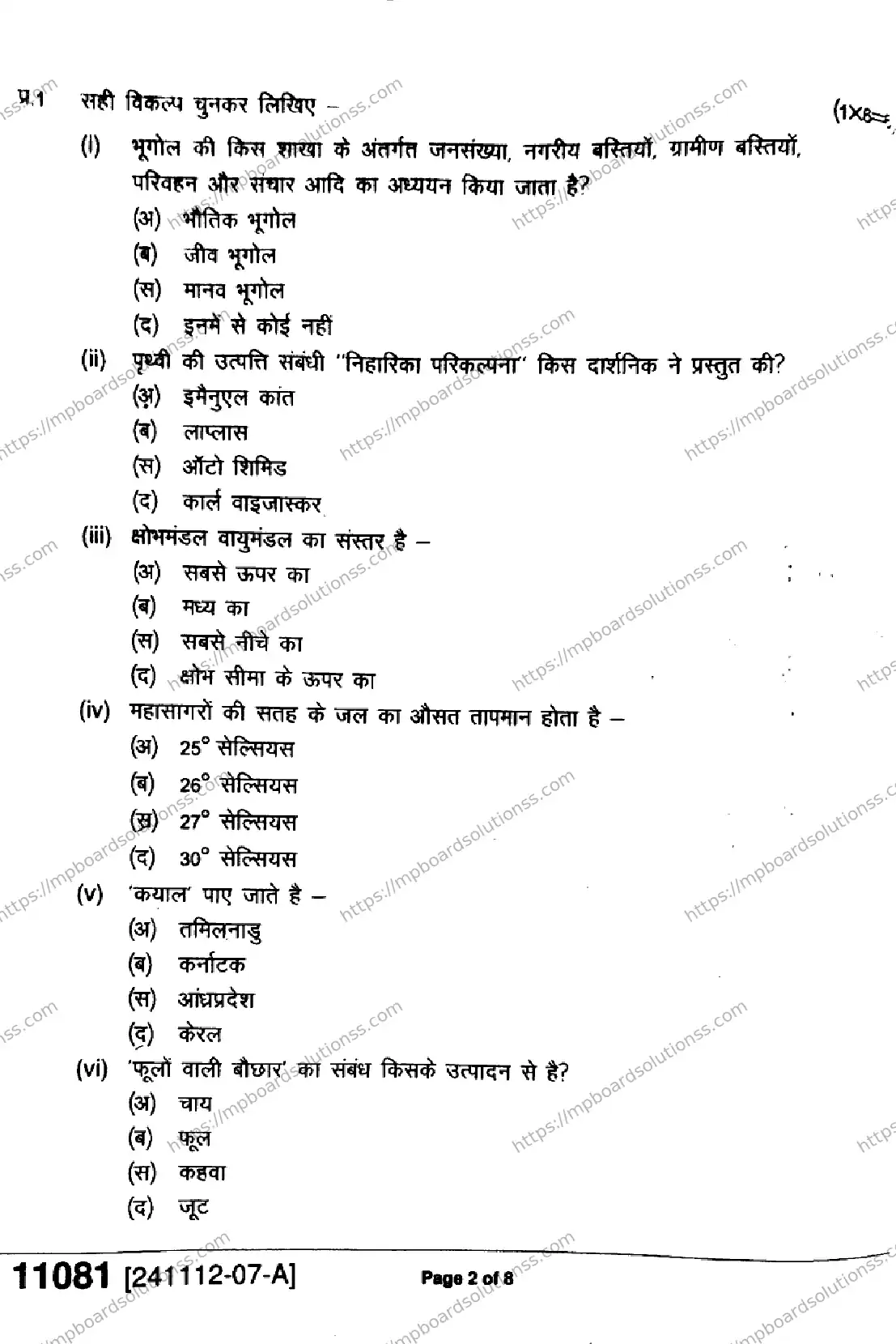 MP Board Class 11 Geography-323732 Final Paper 2024 Image 2