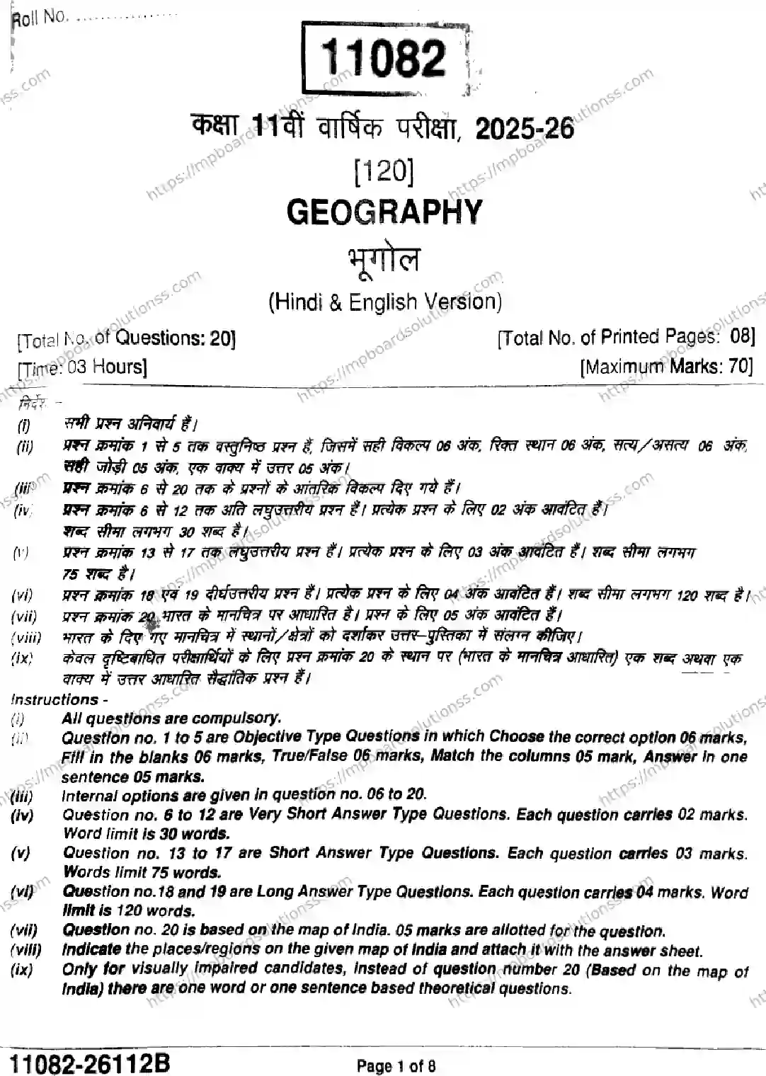 MP Board Class 11 Geography-330193 Final Paper 2026 Image 1