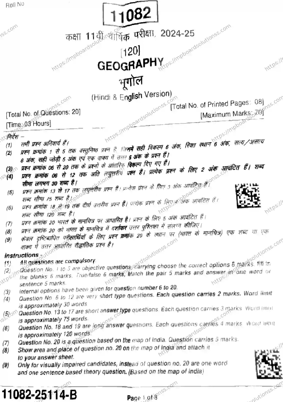 MP Board Class 11 Geography-423036 Final Paper 2025 Image 1