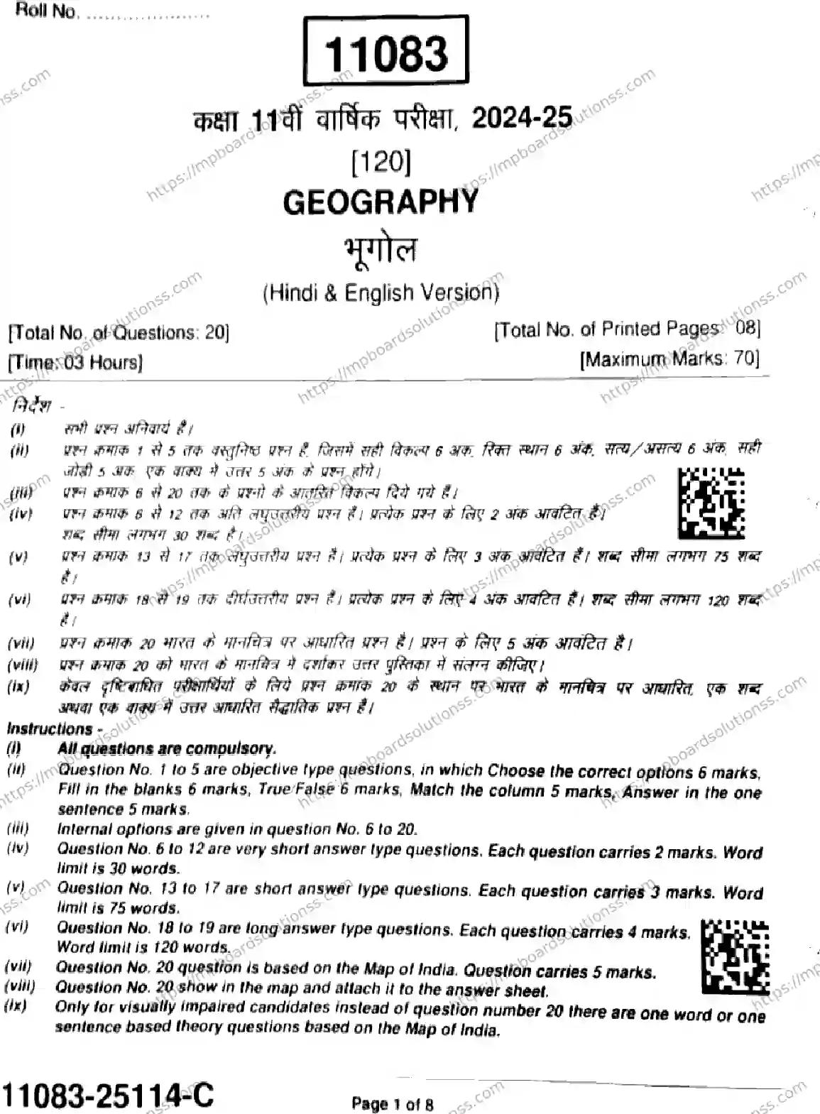 MP Board Class 11 Geography-600785 Final Paper 2025 Image 1