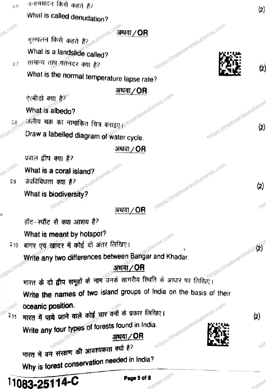 MP Board Class 11 Geography-600785 Final Paper 2025 Image 5