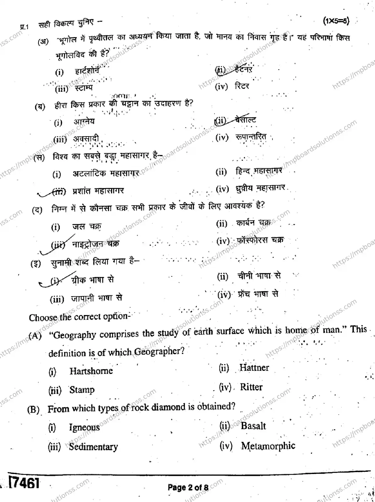 MP Board Class 11 Geography-646511 Final Paper 2019 Image 2