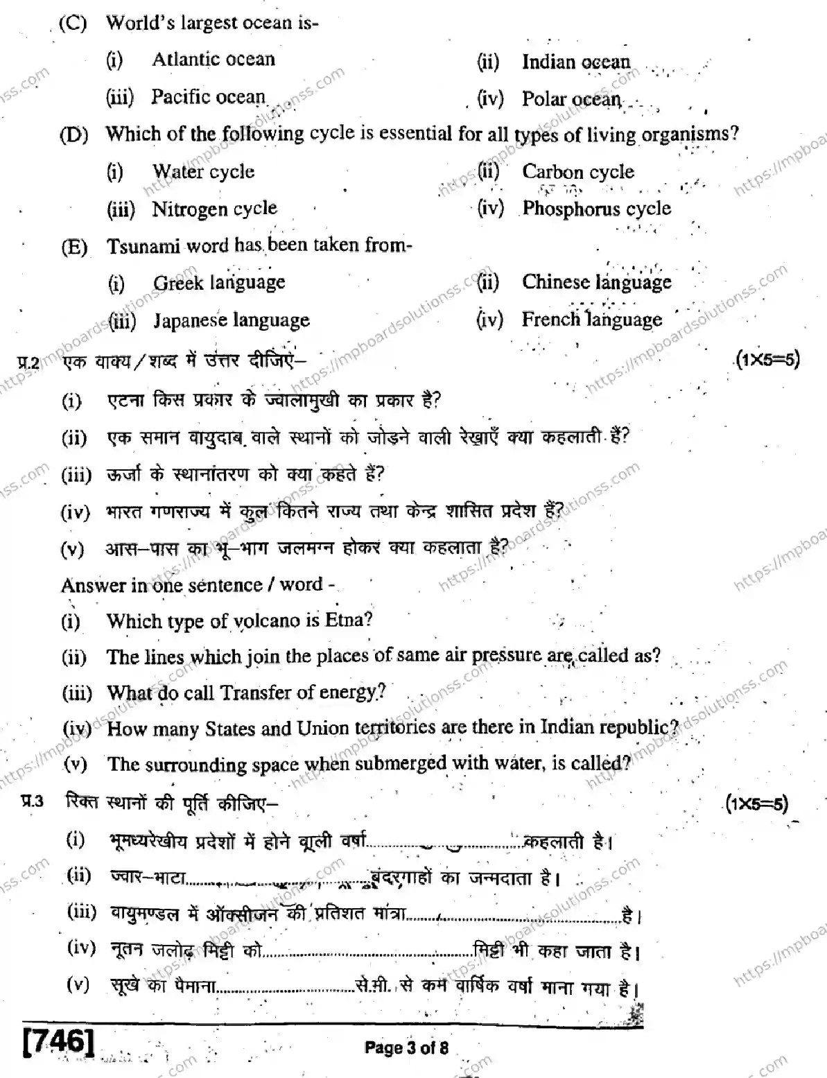 MP Board Class 11 Geography-646511 Final Paper 2019 Image 3