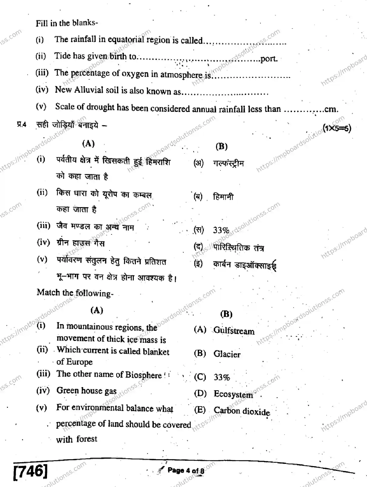 MP Board Class 11 Geography-646511 Final Paper 2019 Image 4