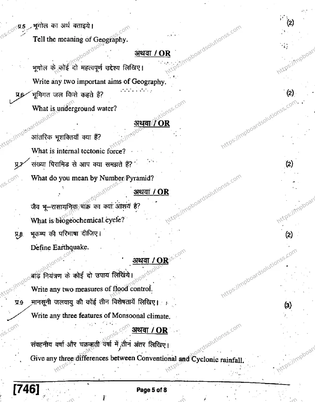 MP Board Class 11 Geography-646511 Final Paper 2019 Image 5
