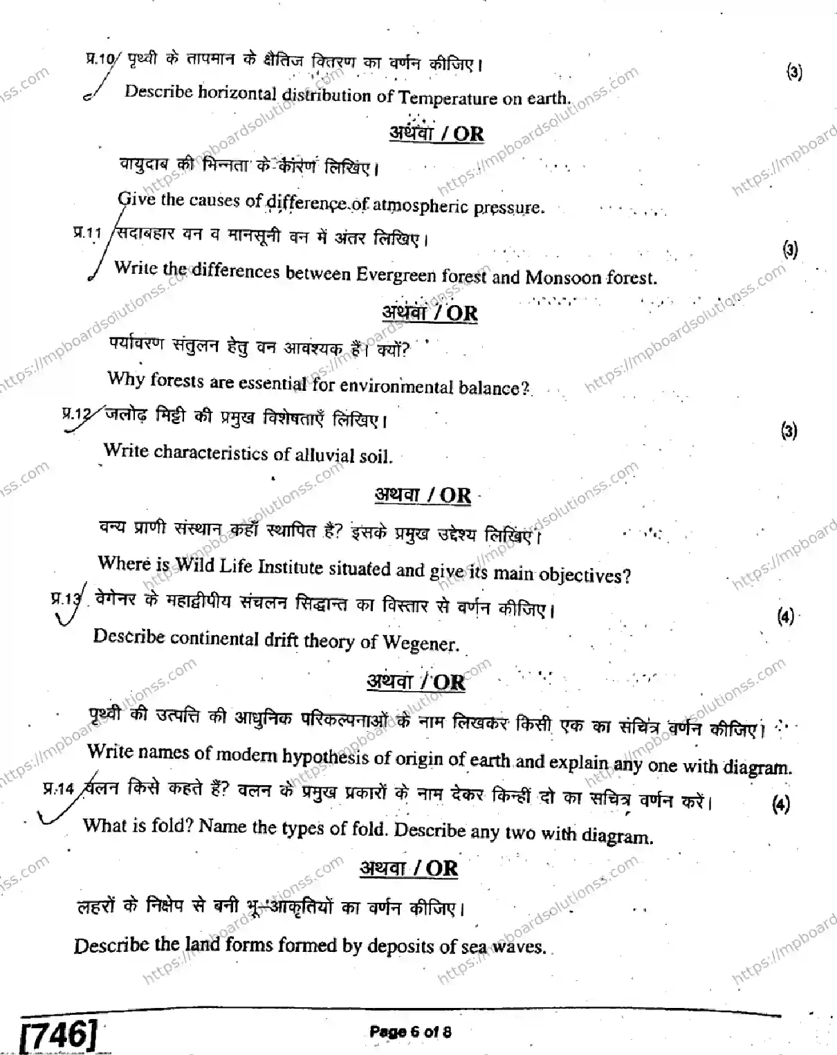 MP Board Class 11 Geography-646511 Final Paper 2019 Image 6