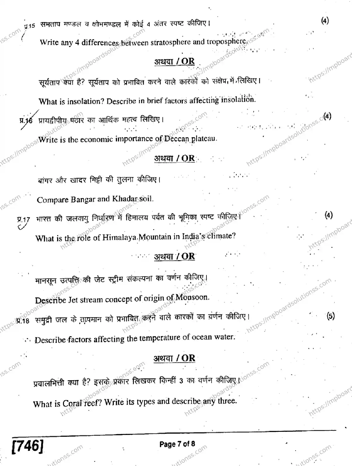 MP Board Class 11 Geography-646511 Final Paper 2019 Image 7