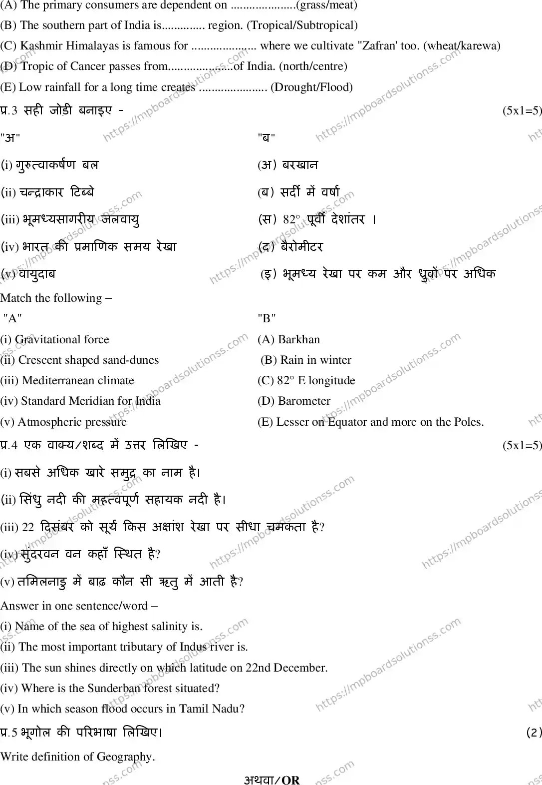 MP Board Class 11 Geography HE-396924 Final Paper 2020 Image 3