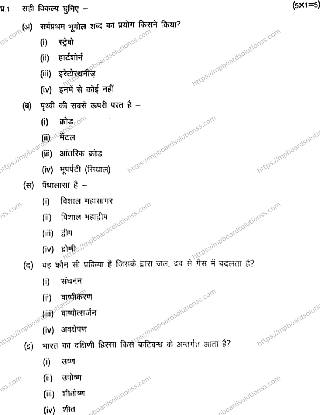 MP Board Class 11 Geography HE-721687 Final Paper 2021 Image 2