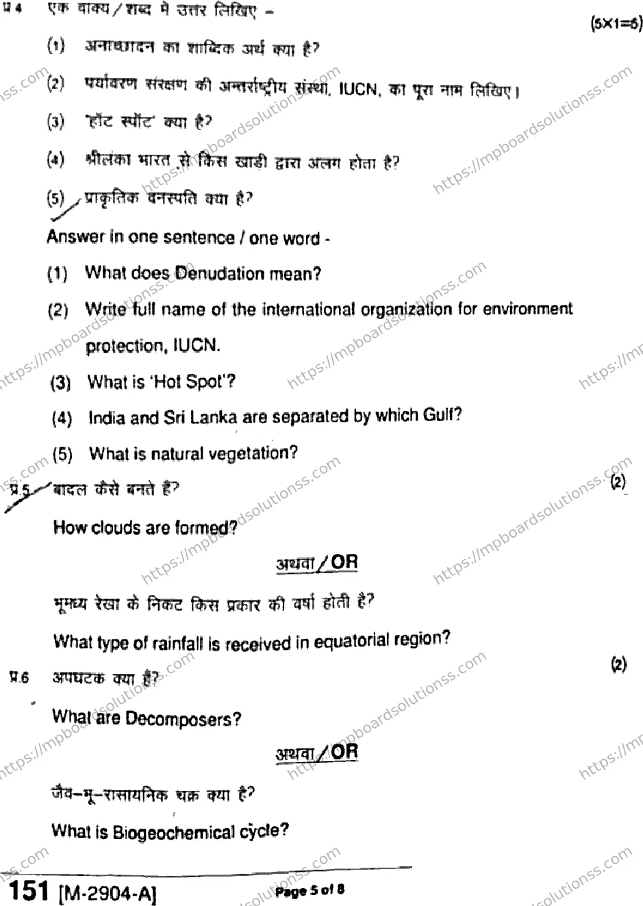 MP Board Class 11 Geography HE-721687 Final Paper 2021 Image 5