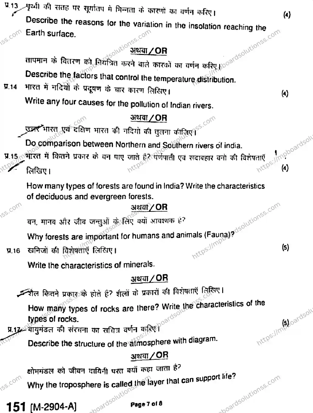 MP Board Class 11 Geography HE-721687 Final Paper 2021 Image 7