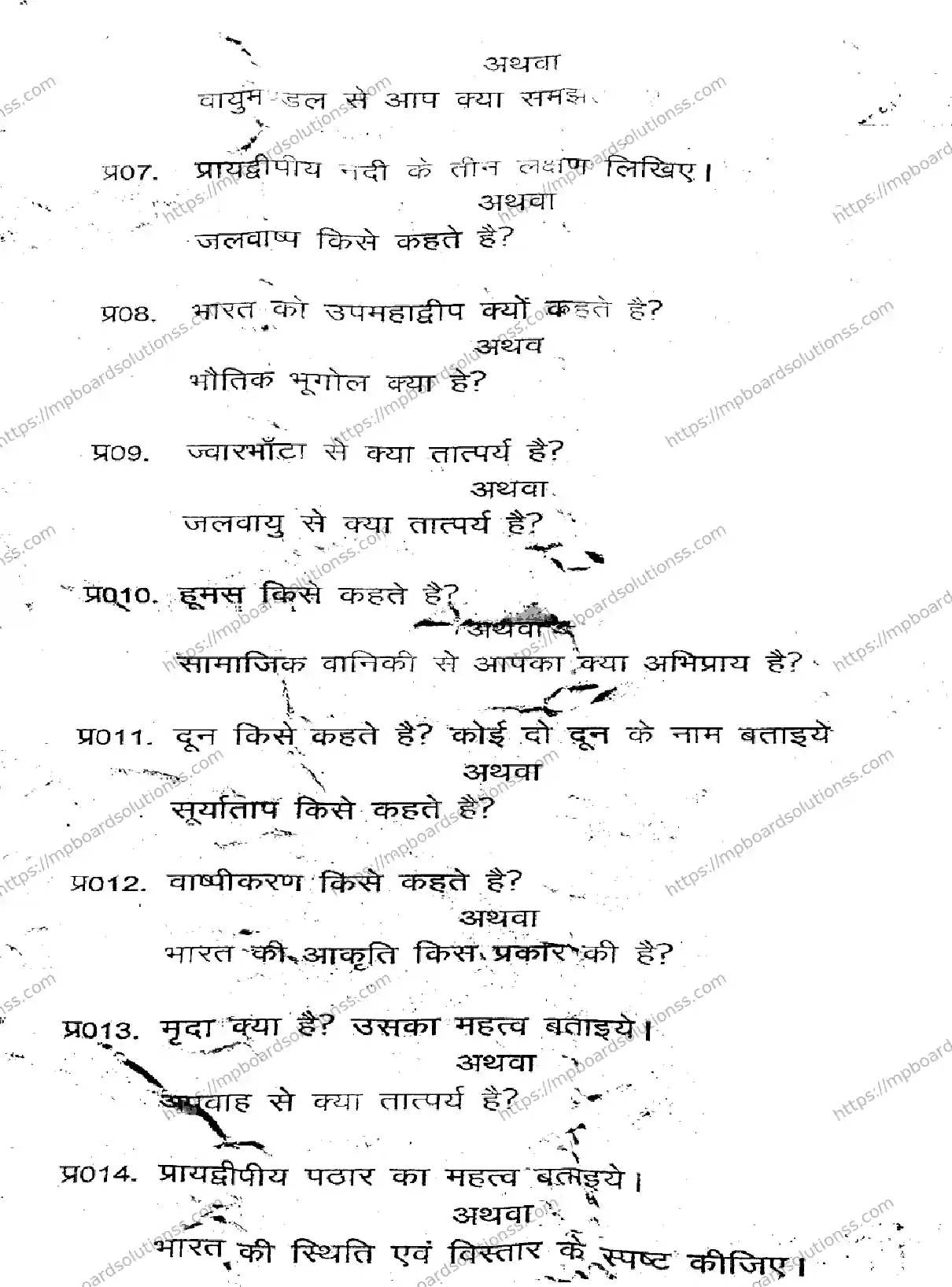 MP Board Class 11 Geography Set A-288316 Final Paper 2023 Image 3