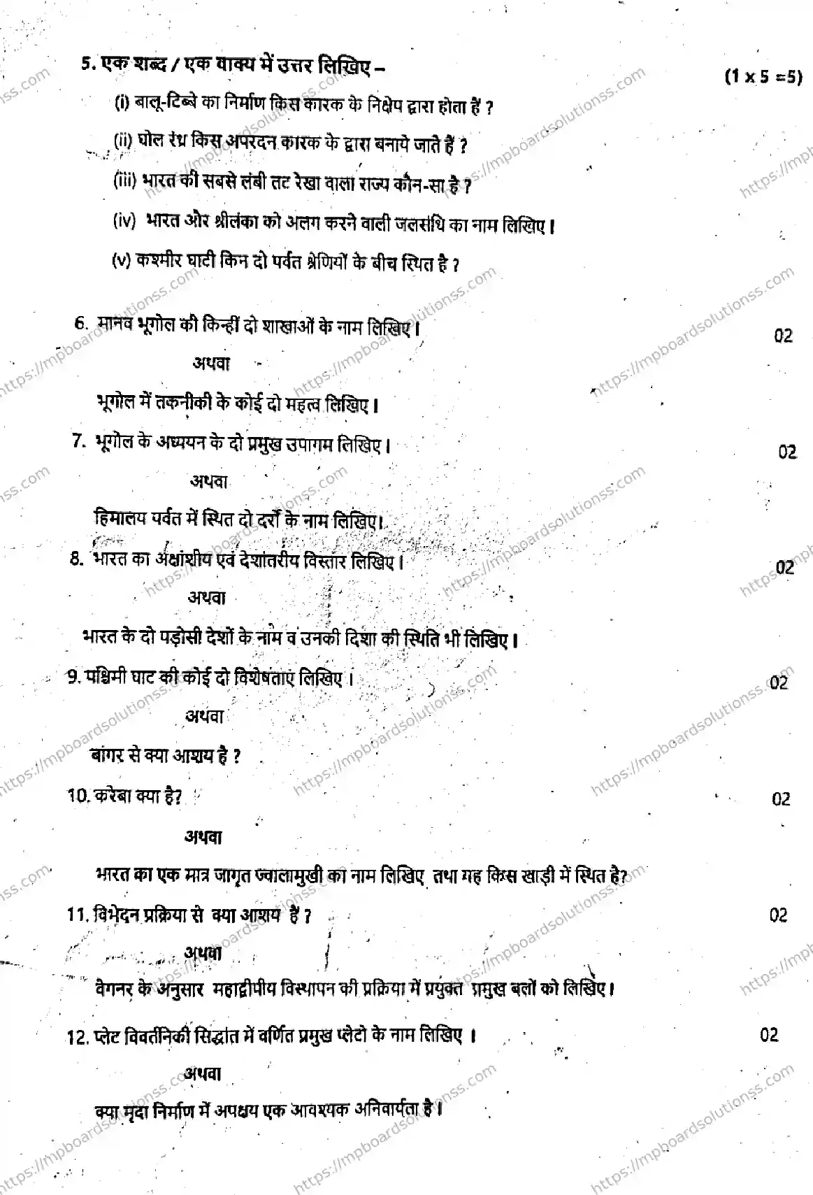 MP Board Class 11 Geography Set A QTR-842690 Final Paper 2024 Image 3