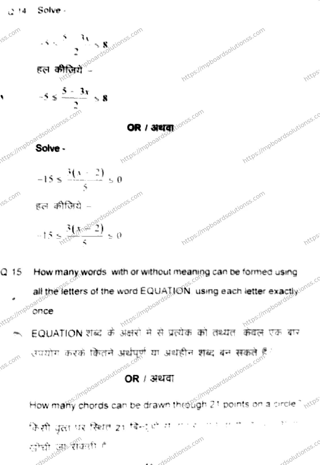 MP Board Class 11 Higher Mathematics-217036 Final Paper 2024 Image 11