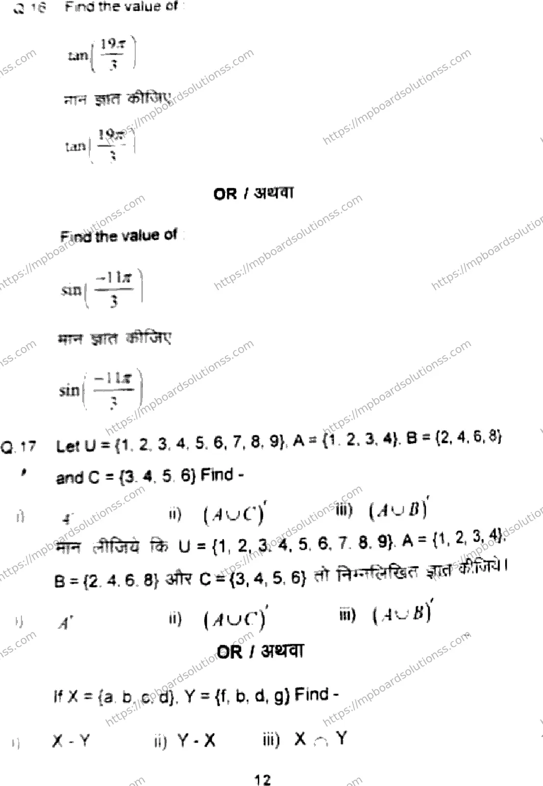 MP Board Class 11 Higher Mathematics-217036 Final Paper 2024 Image 12