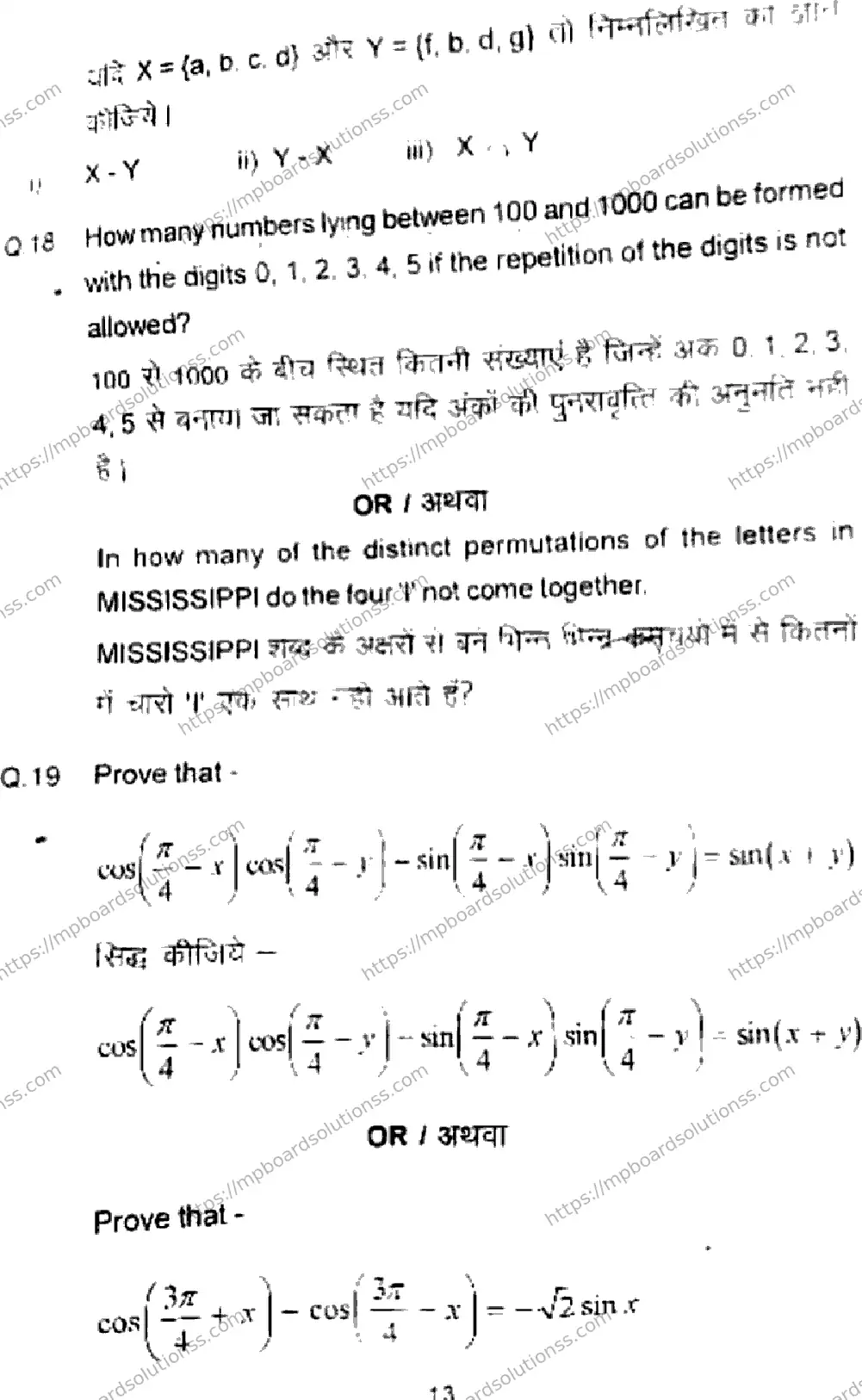MP Board Class 11 Higher Mathematics-217036 Final Paper 2024 Image 13