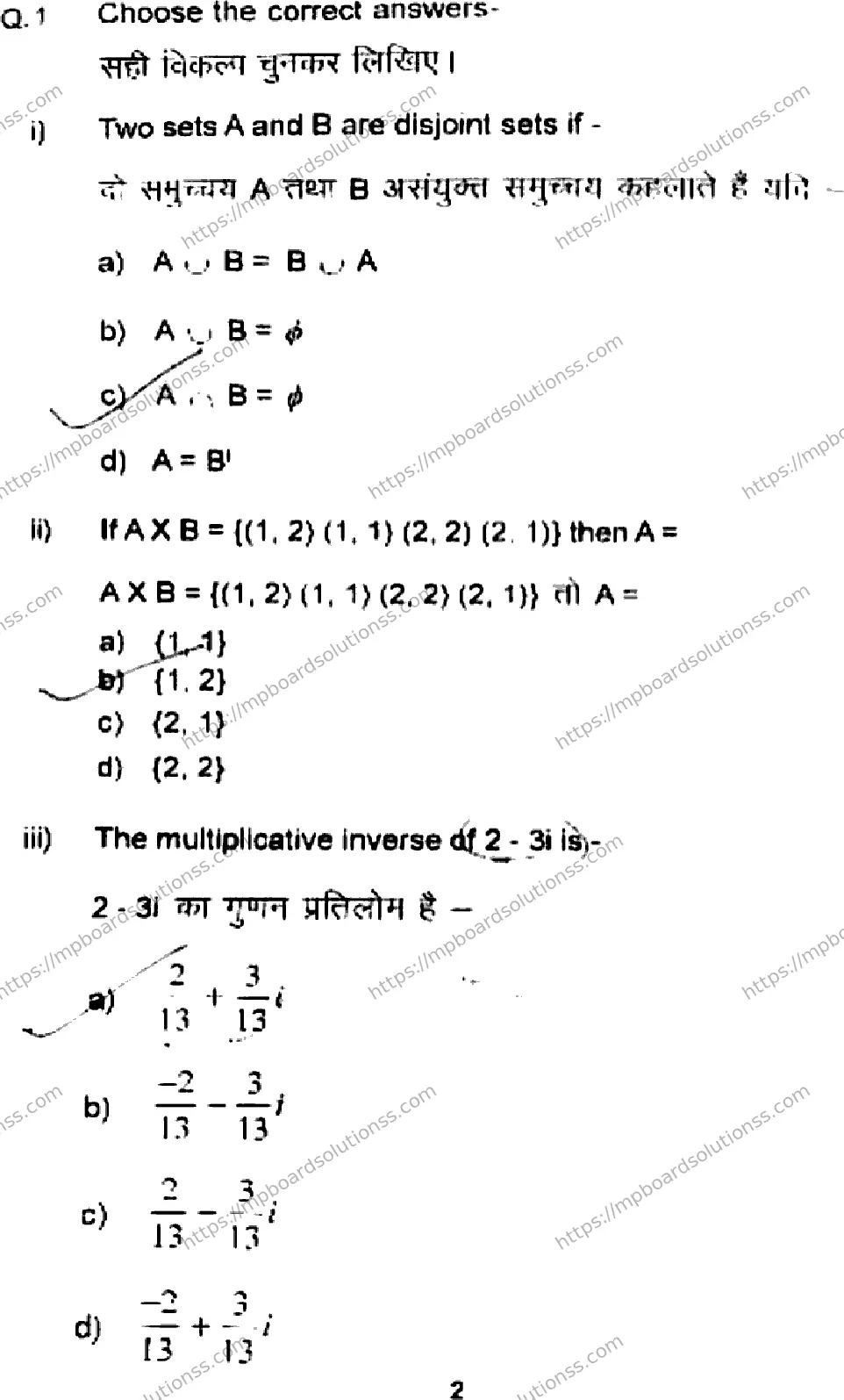 MP Board Class 11 Higher Mathematics-217036 Final Paper 2024 Image 2