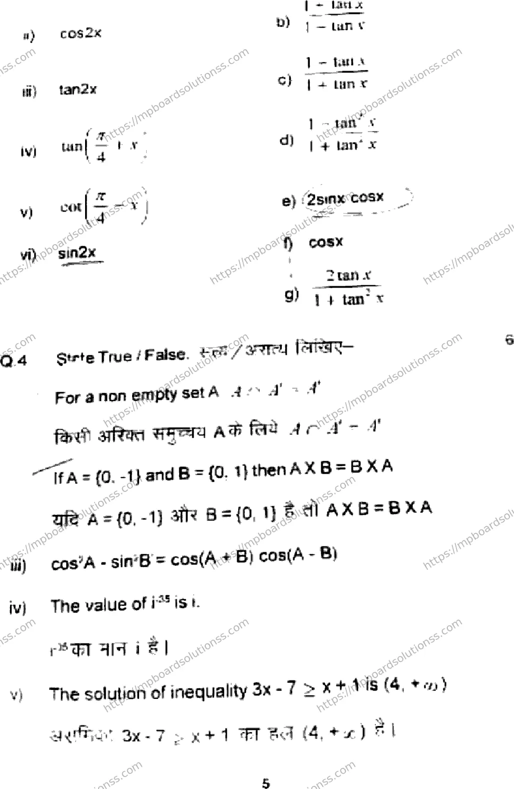 MP Board Class 11 Higher Mathematics-217036 Final Paper 2024 Image 5