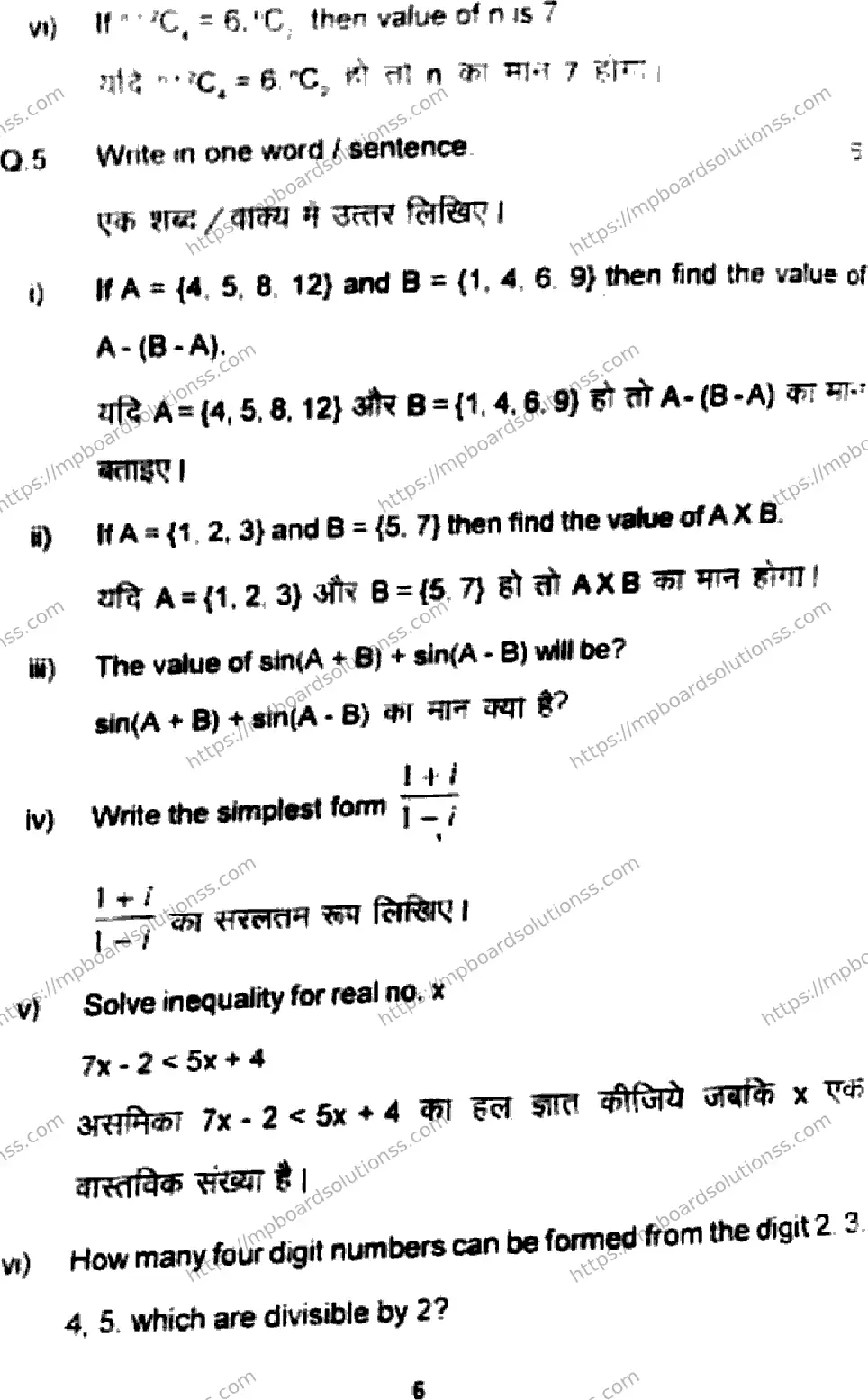 MP Board Class 11 Higher Mathematics-217036 Final Paper 2024 Image 6