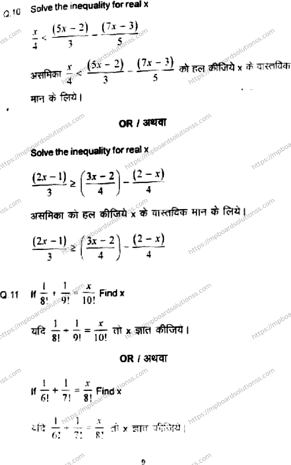 MP Board Class 11 Higher Mathematics-217036 Final Paper 2024 Image 9
