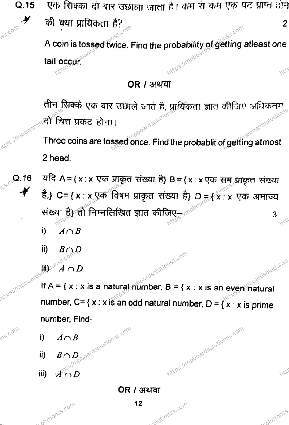 MP Board Class 11 Higher Mathematics-976988 Final Paper 2024 Image 12